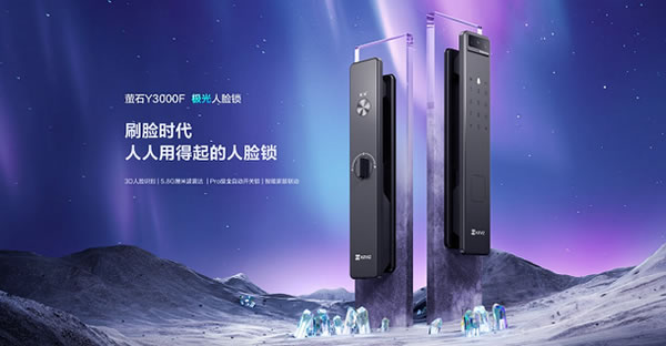 螢石視頻鎖和人臉視頻鎖怎么選？看這篇文章就夠了