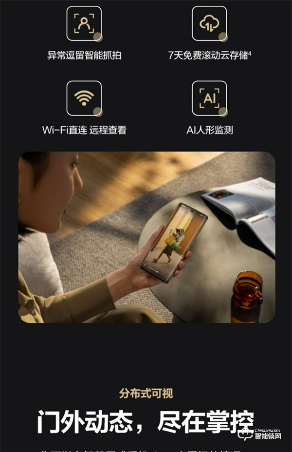 華為最便宜智能門鎖今日開售：限時8折 僅1099元