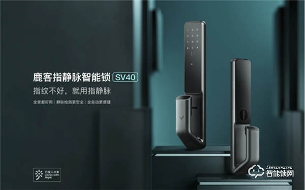 鹿客雙11全網(wǎng)指靜脈智能鎖銷量/銷售額雙第一，繼續(xù)引領(lǐng)指靜脈時(shí)代