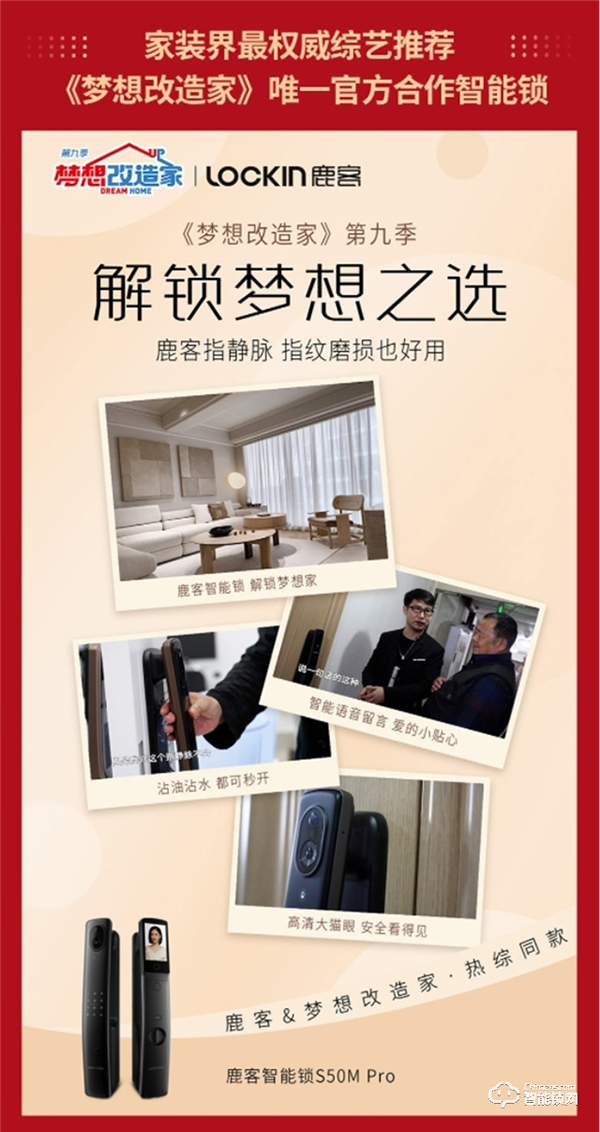 鹿客雙11全網(wǎng)指靜脈智能鎖銷量/銷售額雙第一，繼續(xù)引領(lǐng)指靜脈時(shí)代