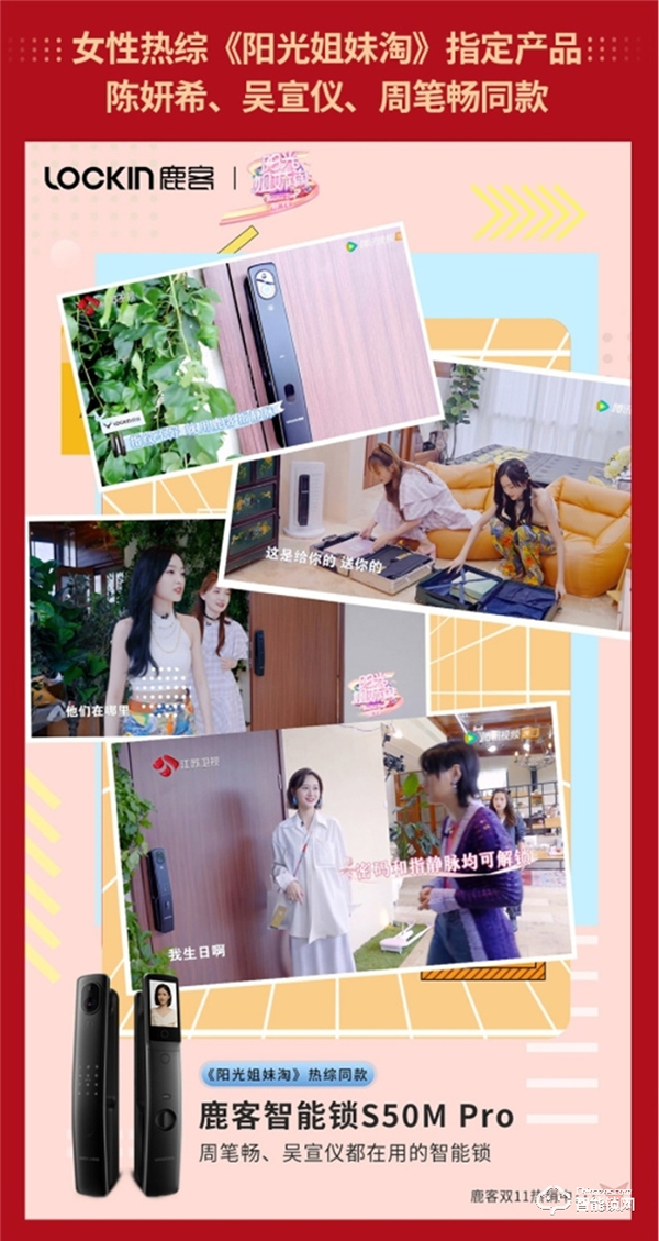 鹿客雙11全網(wǎng)指靜脈智能鎖銷量/銷售額雙第一，繼續(xù)引領(lǐng)指靜脈時(shí)代