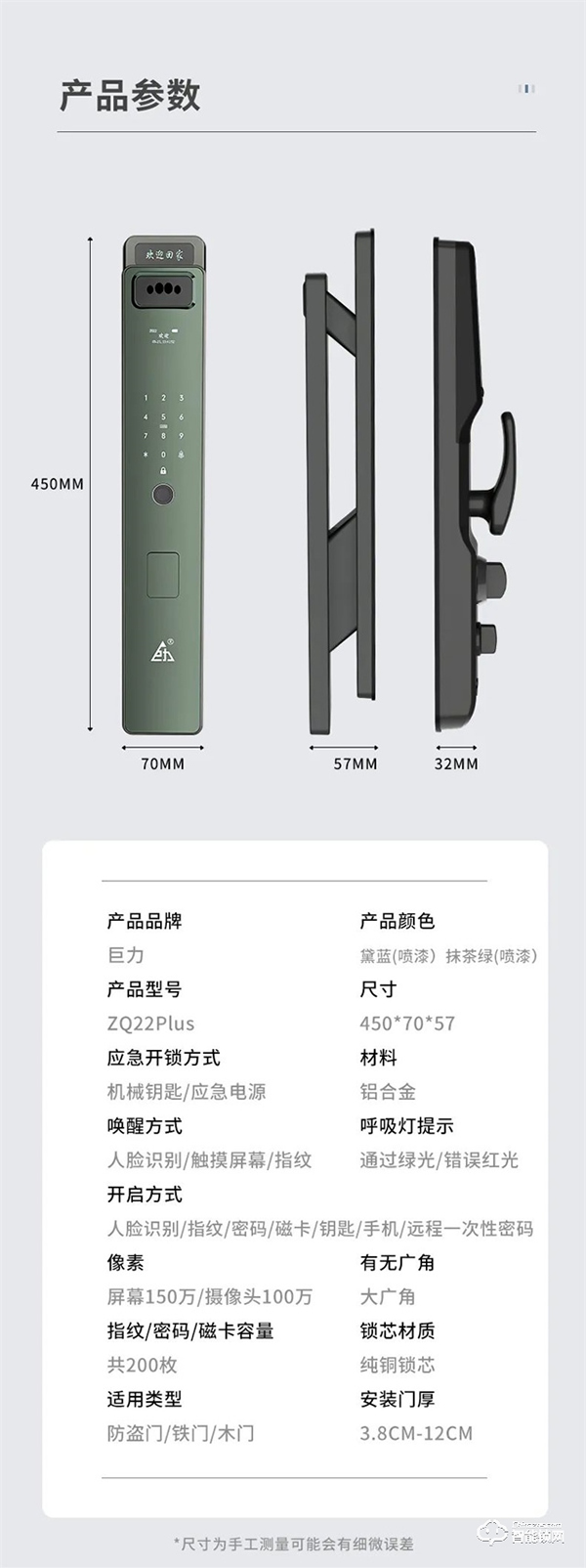 巨力智能 | 智能看家，解決您的后顧之憂