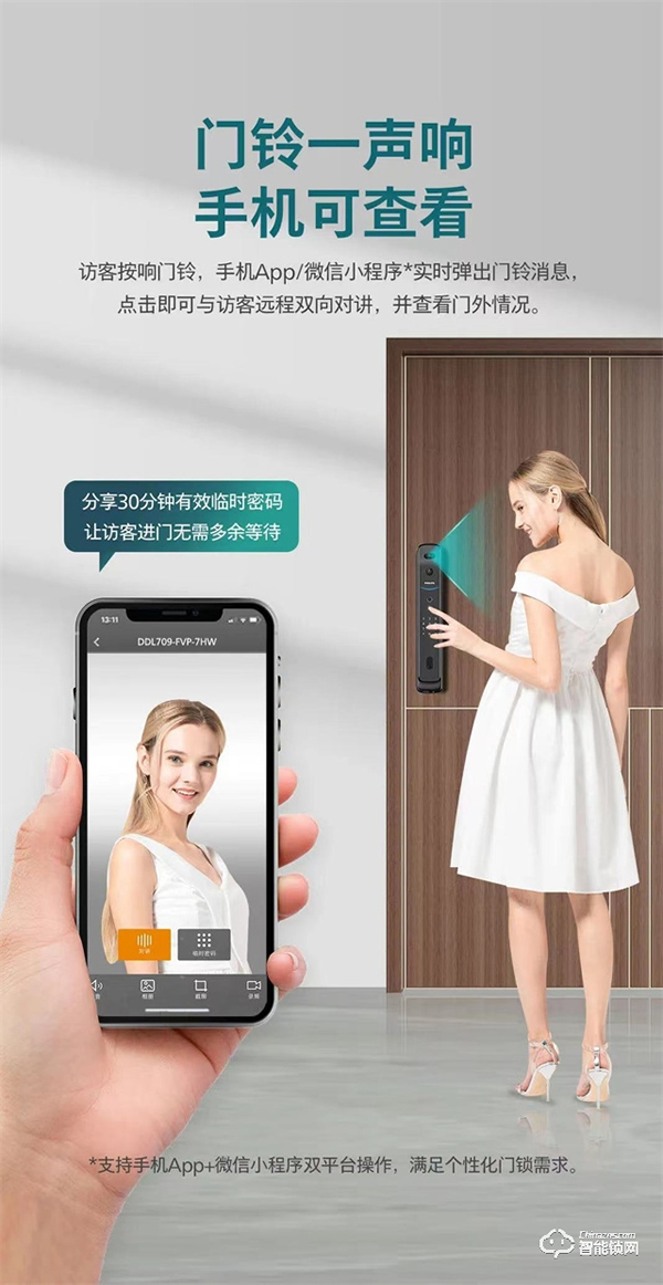 孩子居家網課不放心?飛利浦智能鎖DDL709-FVP讓一切盡在掌握 孩子居家網課不放心?飛利浦智能鎖DDL709-FVP讓一切盡在掌握