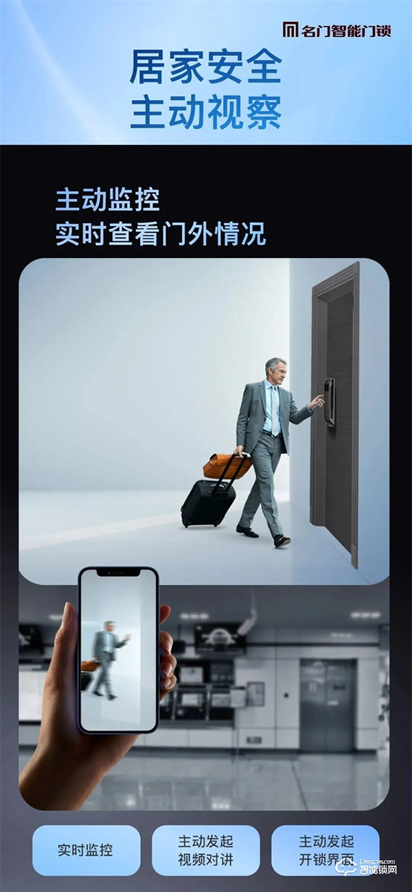 新品上市｜名門K9全自動智能鎖 主動可視對講 極速刷臉開門