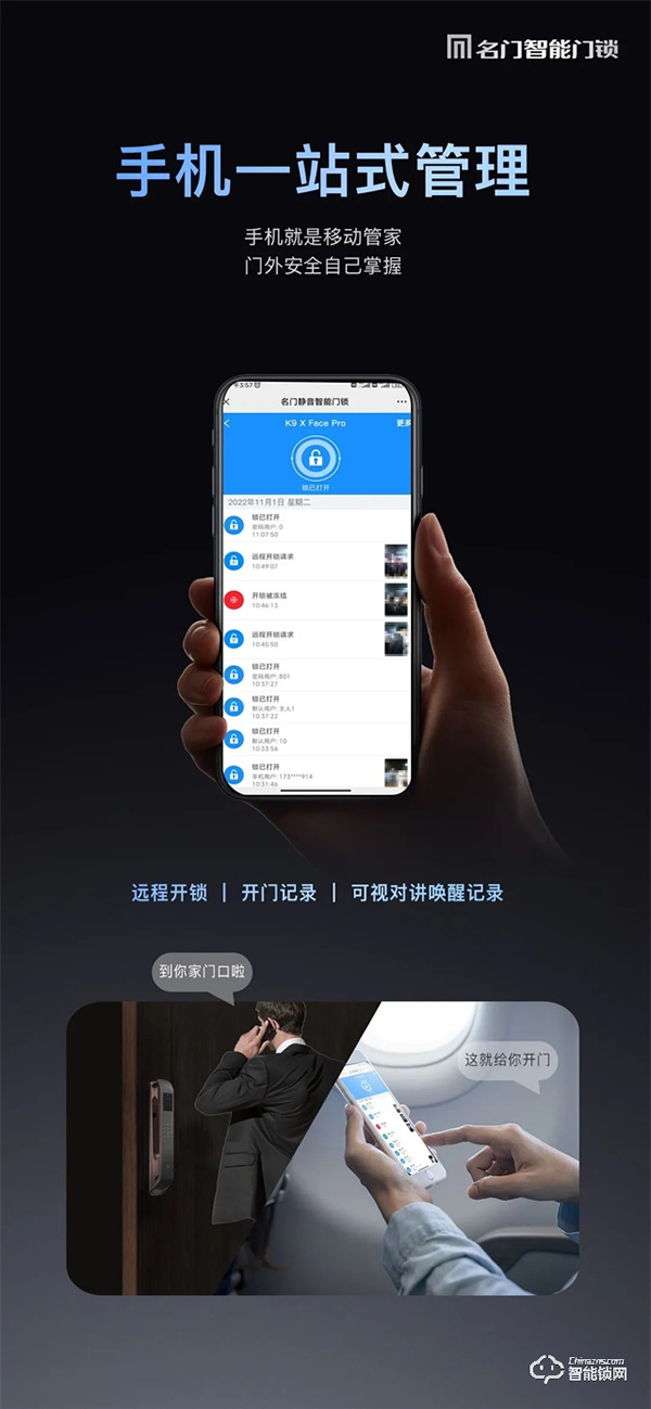 新品上市｜名門K9全自動智能鎖 主動可視對講 極速刷臉開門
