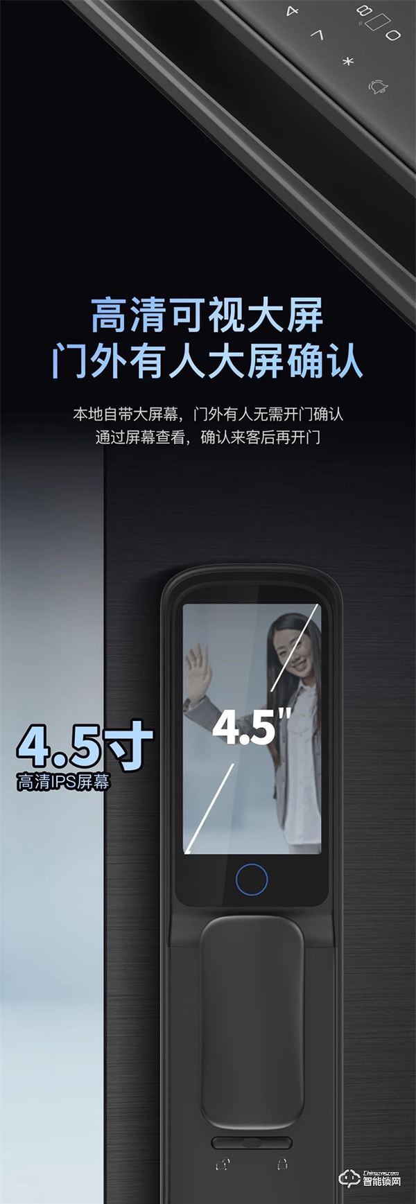 新品上市｜名門K9全自動智能鎖 主動可視對講 極速刷臉開門