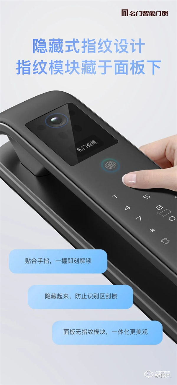 新品上市｜名門K9全自動智能鎖 主動可視對講 極速刷臉開門