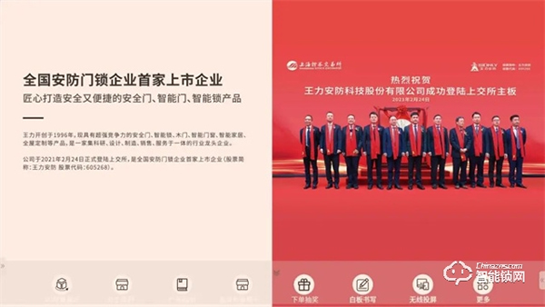 王力智能門鎖｜量身定制“秘密武器”引爆門店，經(jīng)銷商直呼“太牛了”！