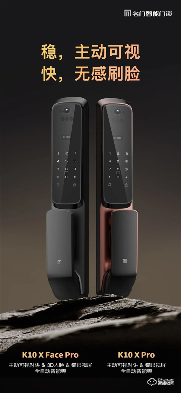 新品上市｜名門K10全自動智能鎖穩，主動可視快，無感刷臉