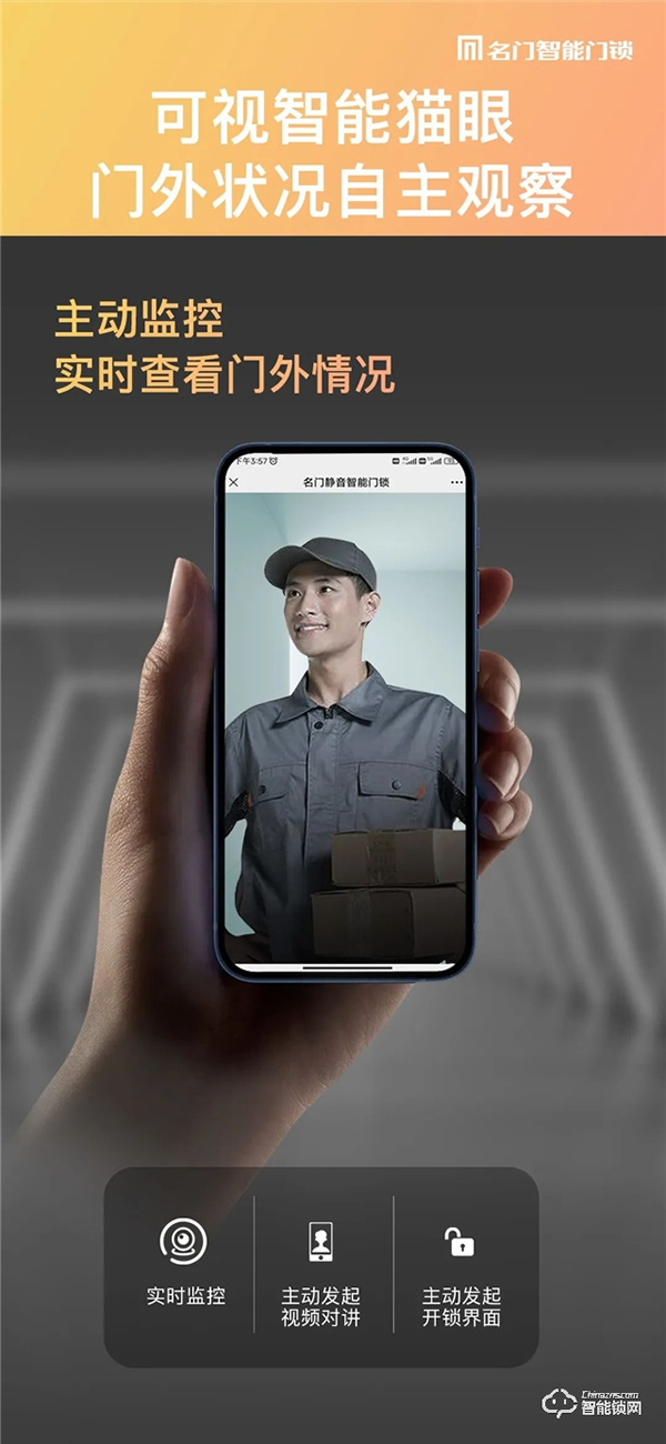 新品上市｜名門K10全自動智能鎖穩，主動可視快，無感刷臉