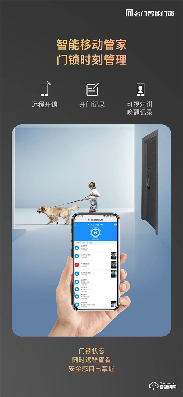 新品上市｜名門K10全自動智能鎖穩，主動可視快，無感刷臉