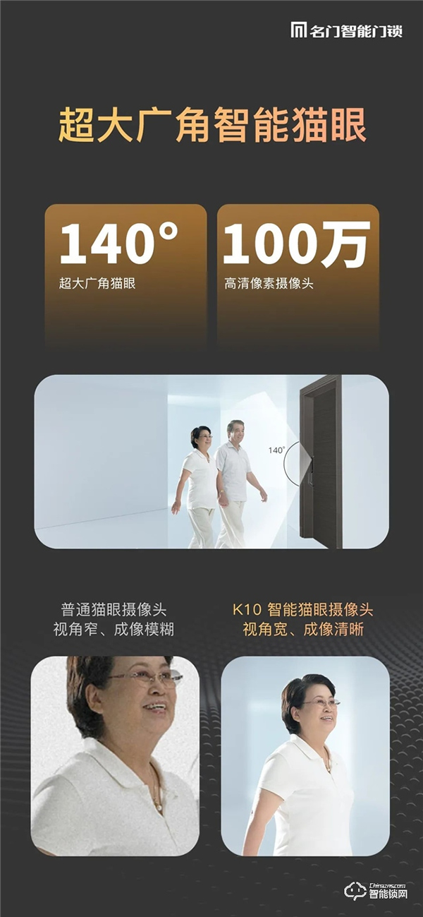 新品上市｜名門K10全自動智能鎖穩，主動可視快，無感刷臉