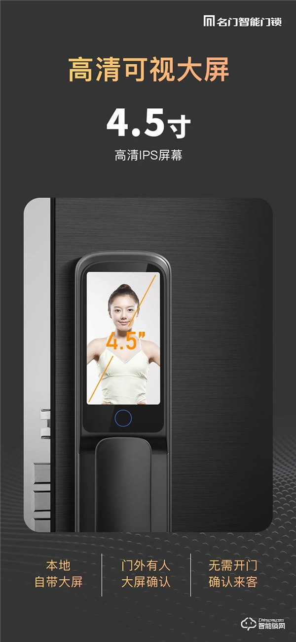 新品上市｜名門K10全自動智能鎖穩，主動可視快，無感刷臉