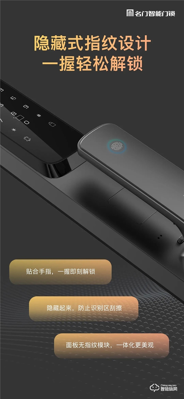 新品上市｜名門K10全自動智能鎖穩，主動可視快，無感刷臉