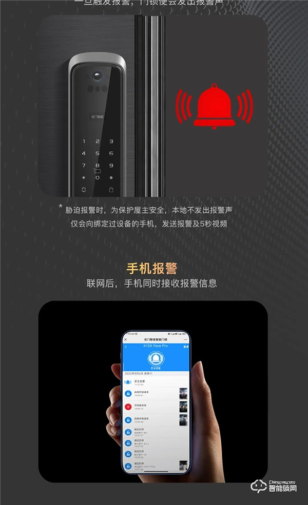 新品上市｜名門K10全自動智能鎖穩，主動可視快，無感刷臉