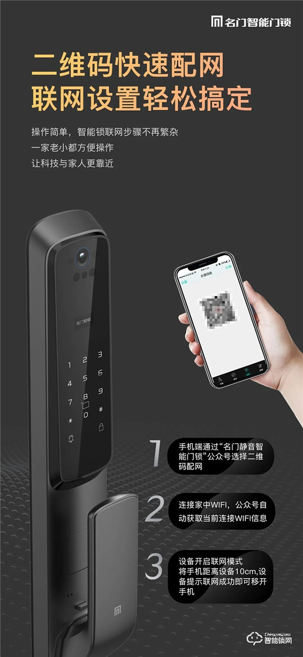 新品上市｜名門K10全自動智能鎖穩，主動可視快，無感刷臉