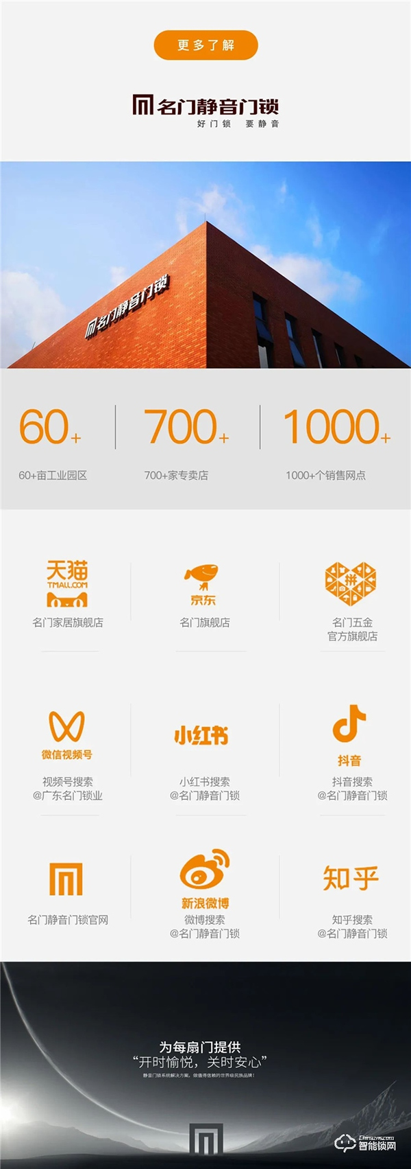 新品上市｜名門K10全自動智能鎖穩，主動可視快，無感刷臉