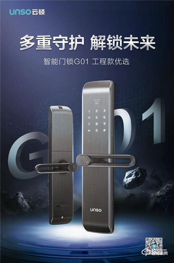 為家中老人選一把好的智能鎖，云碩智能鎖助力新生活！
