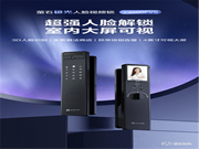 支持算法商店 室內(nèi)大屏可視 螢石新品Y3000FVS人臉視頻鎖熱售中