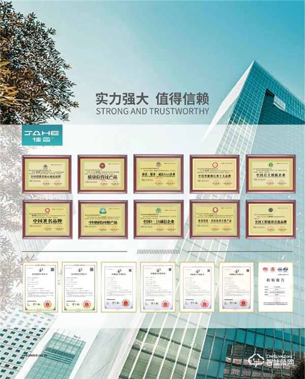 佳合智能鎖 | 便捷開(kāi)鎖,縱享絲滑,守護(hù)每一天 佳合智能鎖 | 便捷開(kāi)鎖,縱享絲滑,守護(hù)每一天