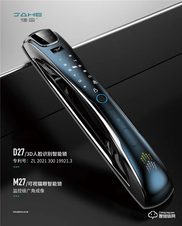 佳合智能鎖 | 便捷開(kāi)鎖,縱享絲滑,守護(hù)每一天 佳合智能鎖 | 便捷開(kāi)鎖,縱享絲滑,守護(hù)每一天