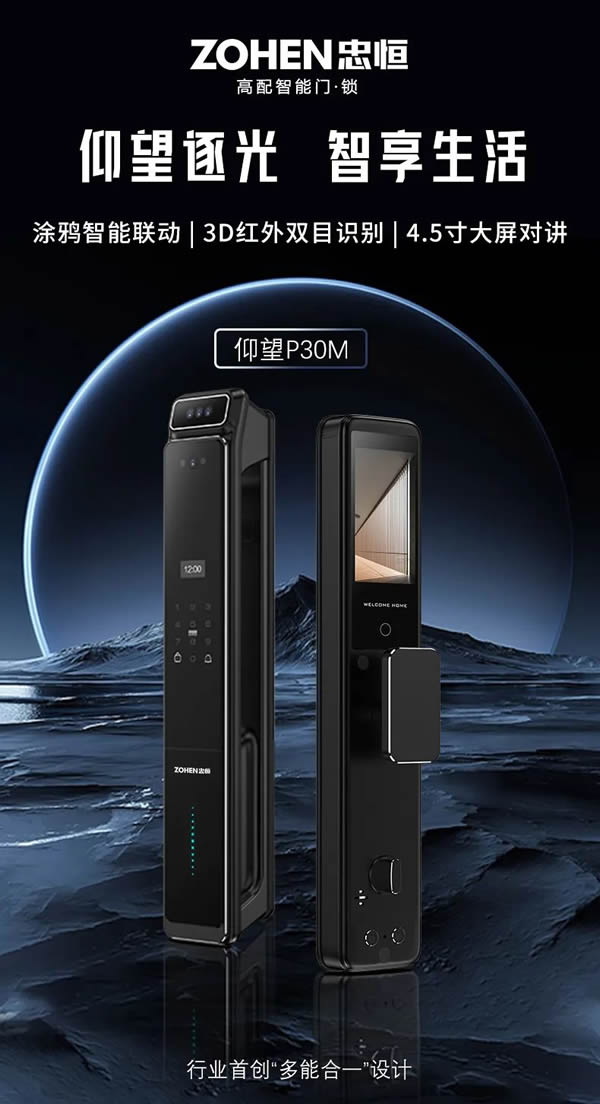 仰之彌高 護(hù)之彌堅(jiān) |忠恒仰望P30M 仰之彌高 護(hù)之彌堅(jiān) |忠恒仰望P30M