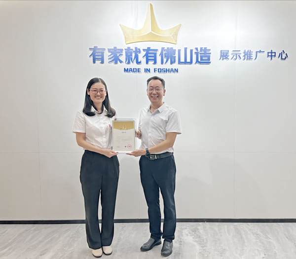 匯泰龍獲授權(quán)“有家就有佛山造”產(chǎn)業(yè)IP準(zhǔn)入使用企業(yè)！