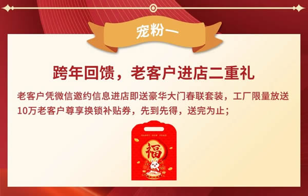 鎖定忠恒 | 跨年回饋，換把新鎖過新年！