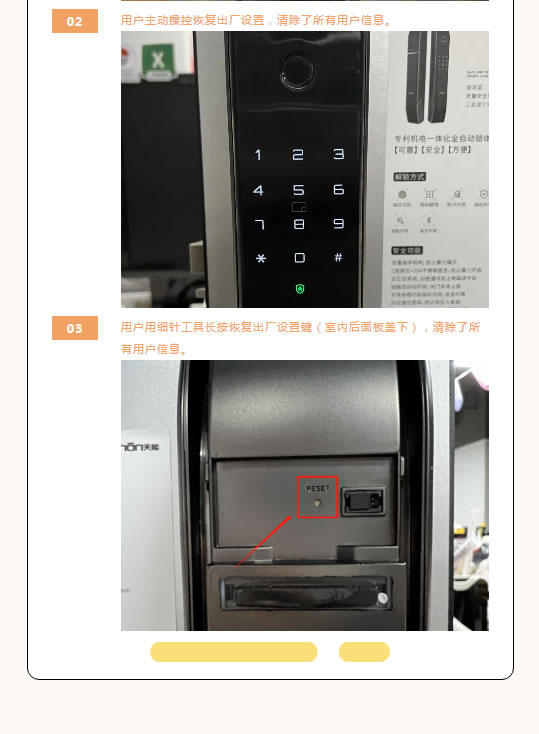 亞太天能智能鎖|你不得不知道的用鎖須知！