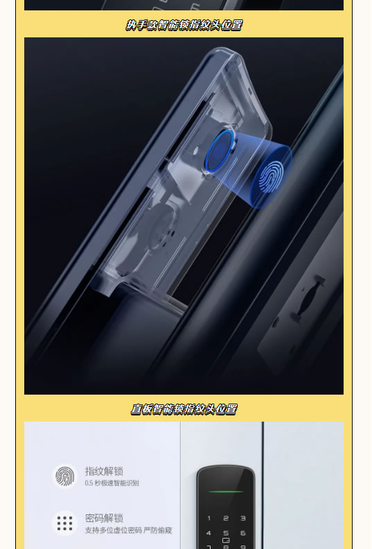 亞太天能智能鎖|你不得不知道的用鎖須知！