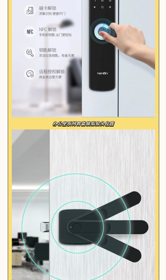 亞太天能智能鎖|你不得不知道的用鎖須知！