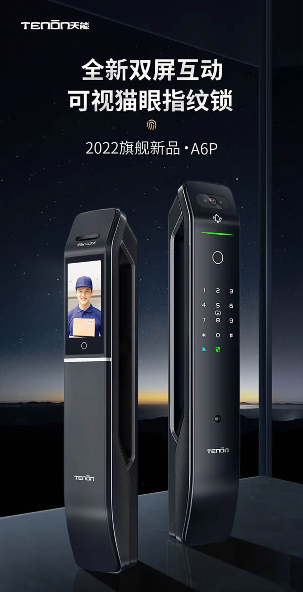明星同款力薦丨亞太天能智屏貓眼全自動智能鎖A6p 明星同款力薦丨亞太天能智屏貓眼全自動智能鎖A6p