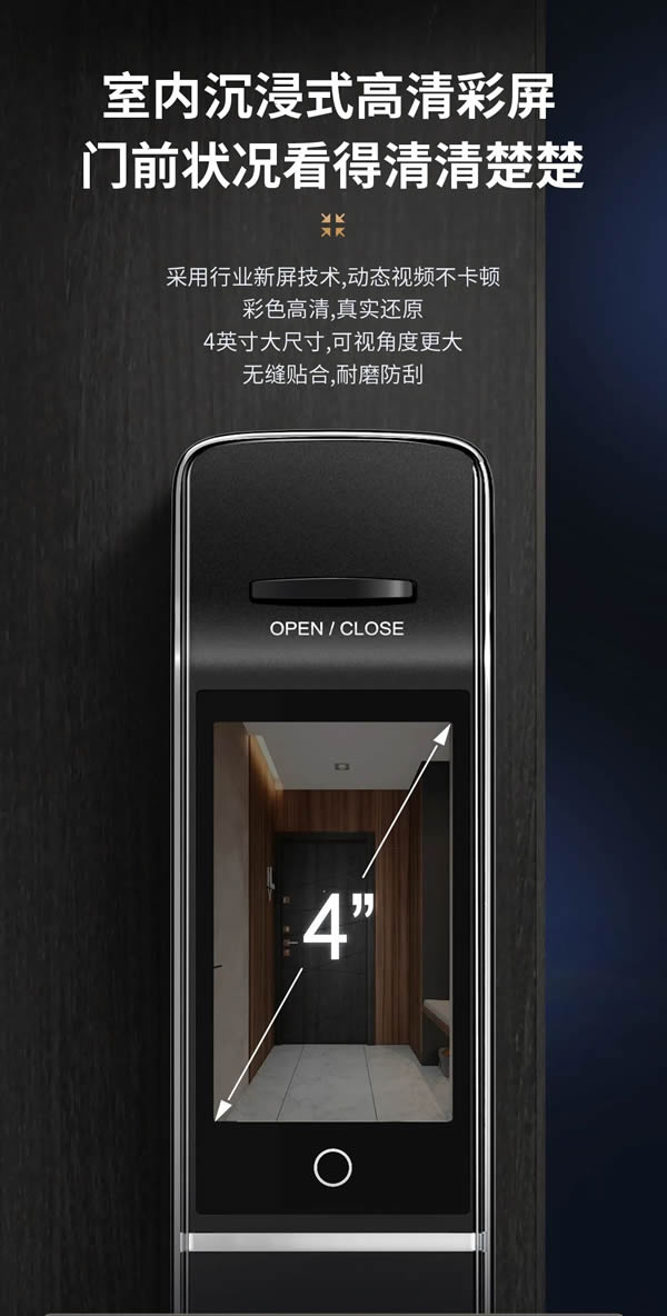 明星同款力薦丨亞太天能智屏貓眼全自動智能鎖A6p 明星同款力薦丨亞太天能智屏貓眼全自動智能鎖A6p