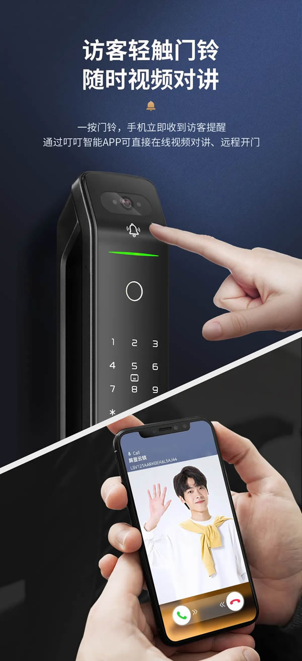 明星同款力薦丨亞太天能智屏貓眼全自動智能鎖A6p 明星同款力薦丨亞太天能智屏貓眼全自動智能鎖A6p