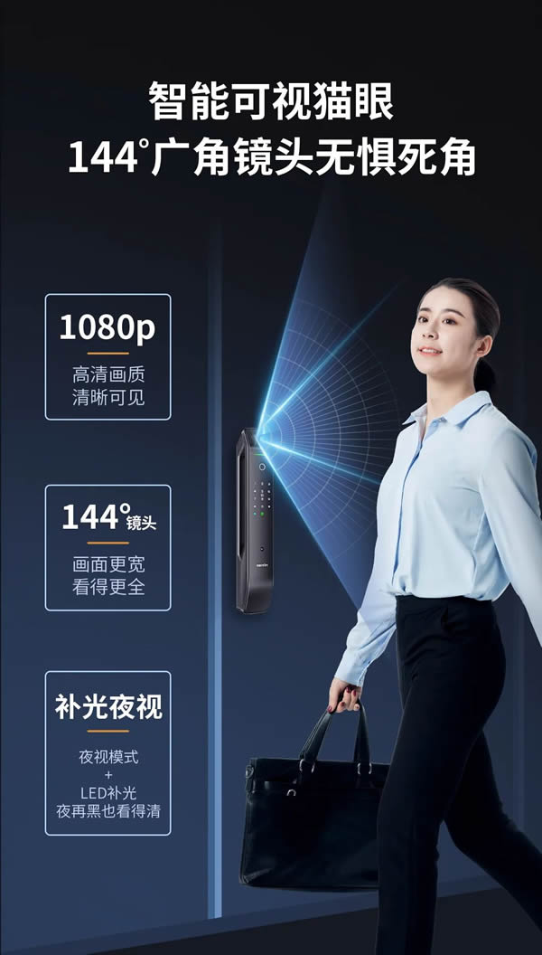 明星同款力薦丨亞太天能智屏貓眼全自動智能鎖A6p 明星同款力薦丨亞太天能智屏貓眼全自動智能鎖A6p