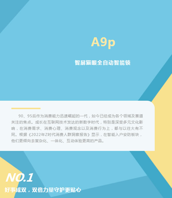 沒想到智屏+貓眼的智能鎖,隱藏著這么大的守護力?!