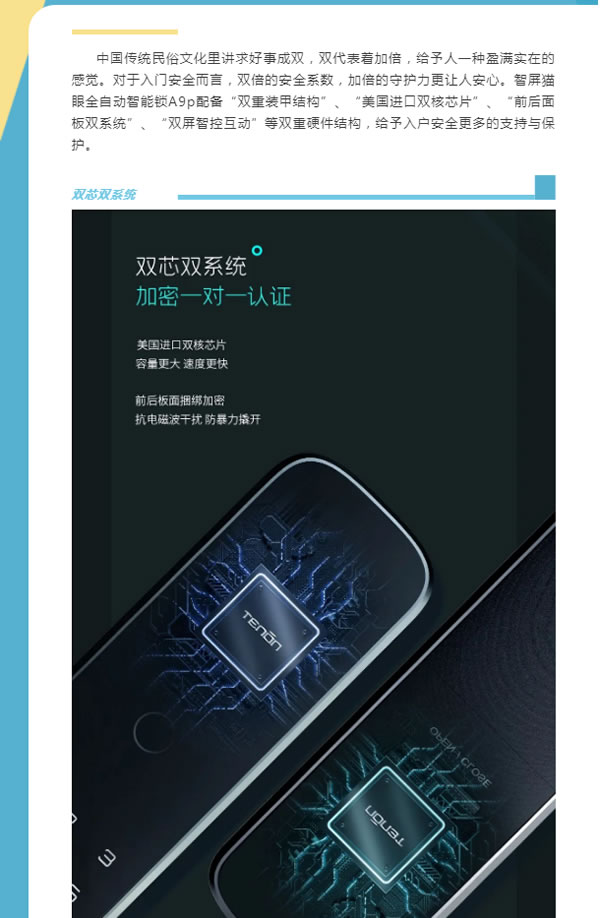 沒想到智屏+貓眼的智能鎖,隱藏著這么大的守護力?!