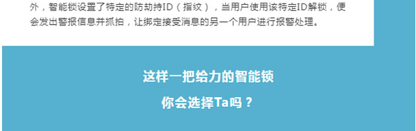 沒想到智屏+貓眼的智能鎖,隱藏著這么大的守護力?!