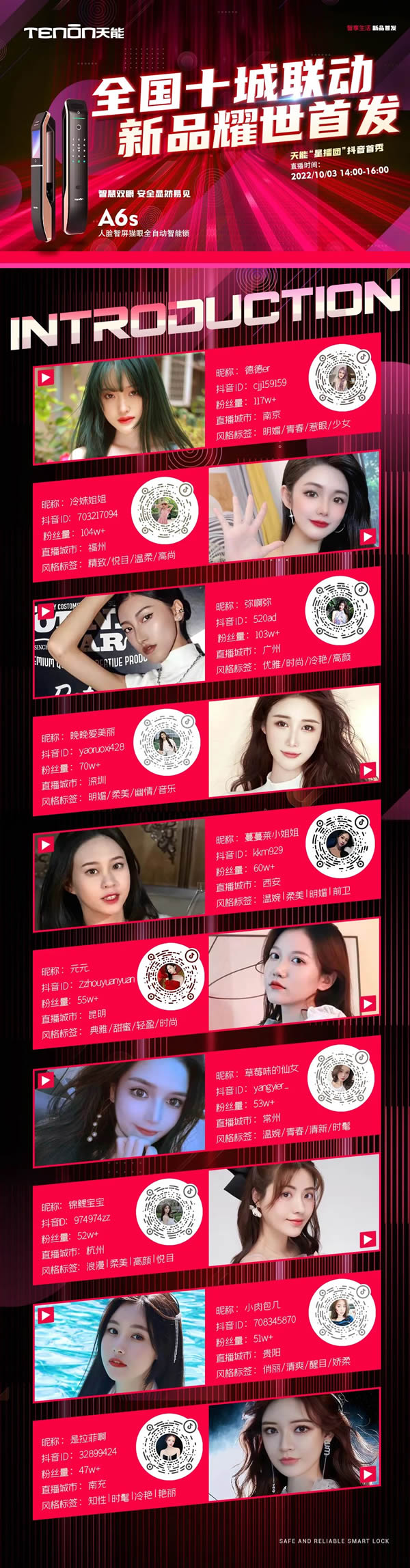 十城之約·鎖定國慶丨亞太天能全國十城聯動直播，新款A6s智能鎖耀世首發