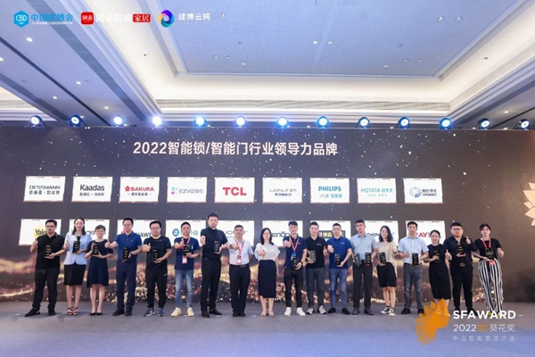 飛利浦智能鎖斬獲2022“葵花獎”四大殊榮!