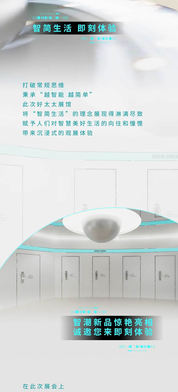 曝光！好太太場館亮點(diǎn)搶先看，邀您共赴2022中國建博會（廣州）！