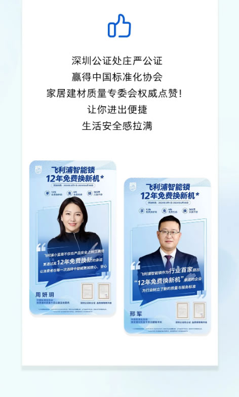 文末福利 | 飛利浦智能鎖618加購倒計時！終極攻略請查收