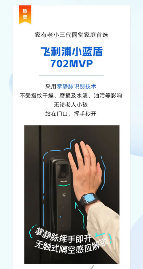 文末福利 | 飛利浦智能鎖618加購倒計時！終極攻略請查收
