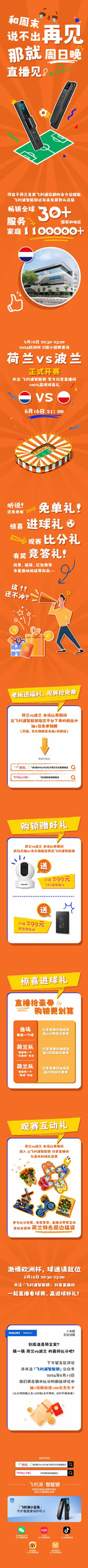 直播看球賽,100%贏好禮!這個直播有點燃!文末福利~ 直播看球賽,100%贏好禮!這個直播有點燃!文末福利~