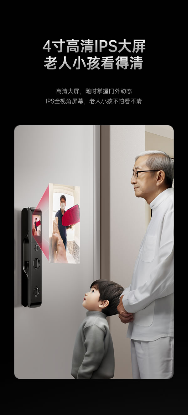 看得清,更安全丨匯泰龍V2pro大貓眼智能鎖 看得清,更安全丨匯泰龍V2pro大貓眼智能鎖