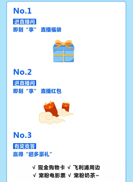 @飛利浦智能鎖官方抖音！現金！購物卡！免費送！真的不多，也就“億”點！