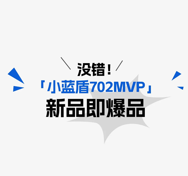 揮手秒開門！這就是我選擇飛利浦小藍盾702MVP的理由