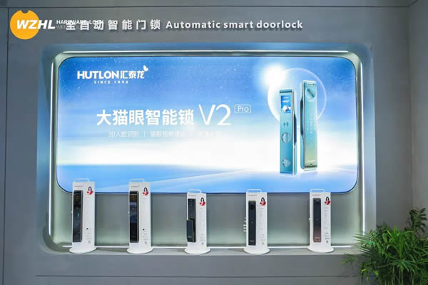 溫州國際五金、智能鎖具展：匯泰龍“大貓眼智能鎖”，引領行業新趨勢