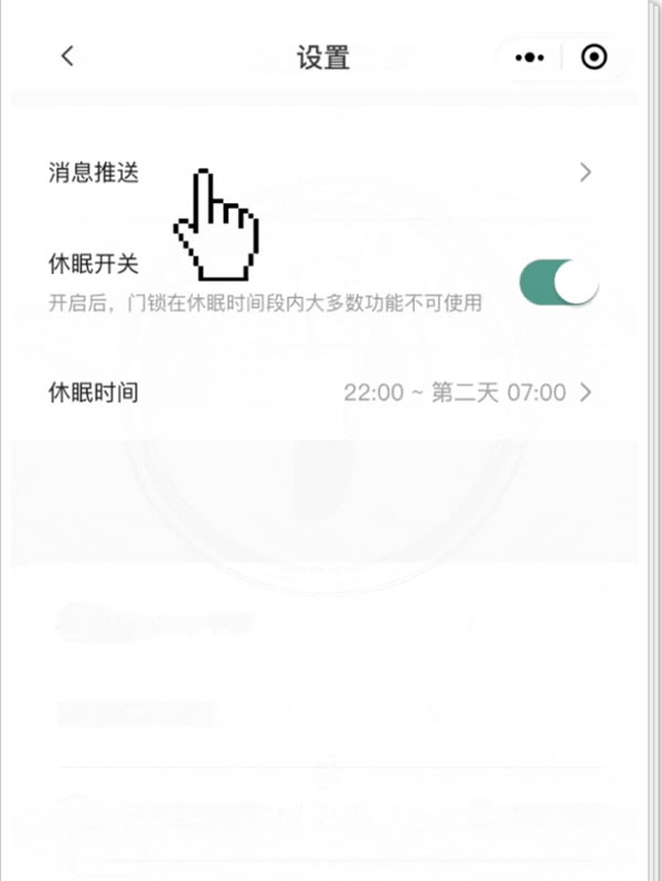 飛利浦智能鎖 | 升級提醒！Philips EasyKey小程序重磅更新