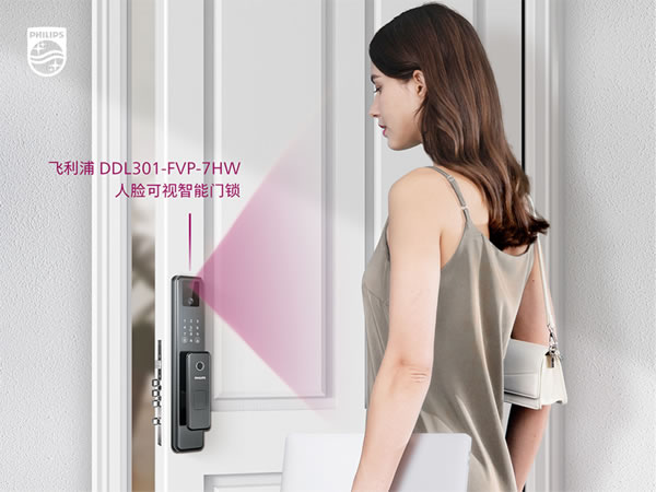 飛利浦智能鎖 | 升級提醒！Philips EasyKey小程序重磅更新